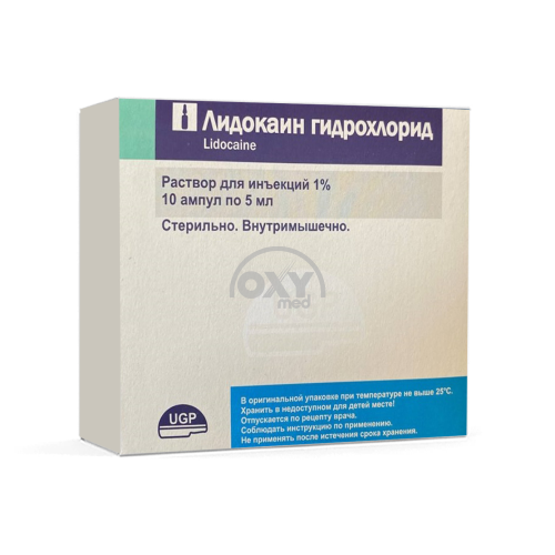 product-Лидокаин гидрохлорид, 1%, 5 мл, амп. №10